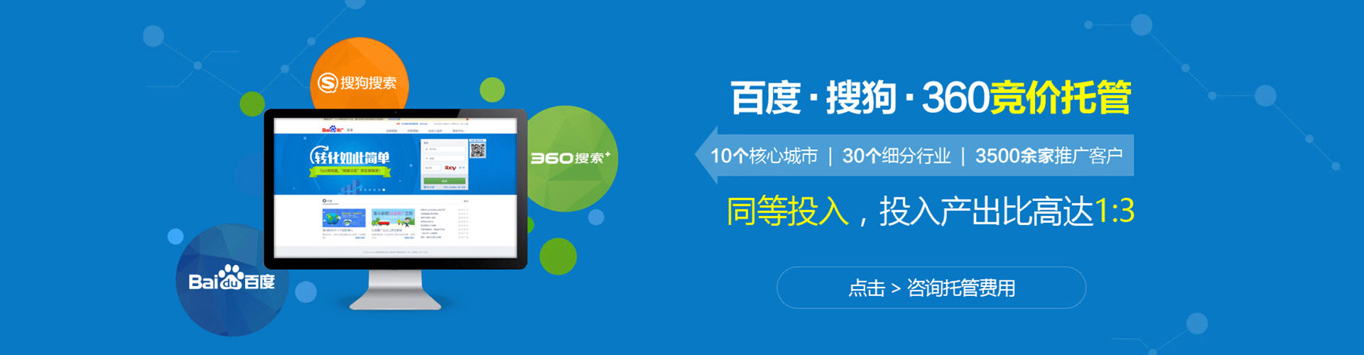 海林百度推广费用